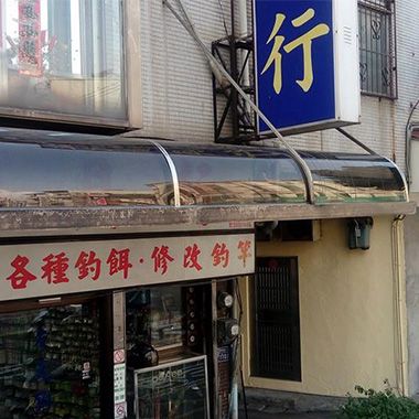 PC板更換工程.jpg